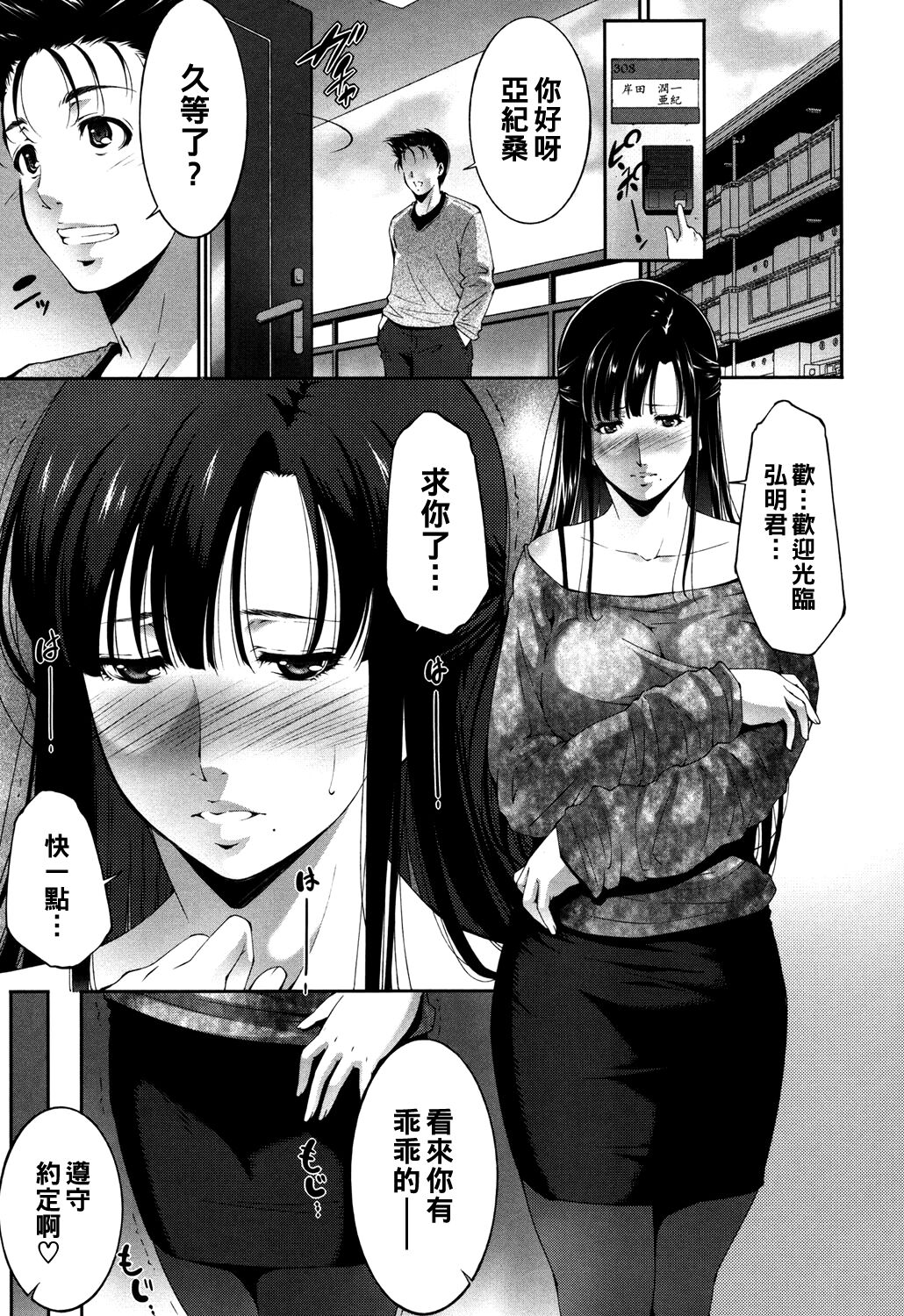 夫婦の事情（Chinese） page 1 full