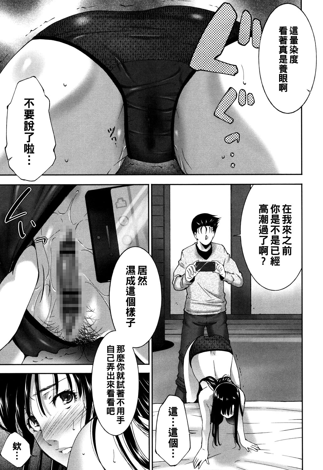 夫婦の事情（Chinese） page 3 full