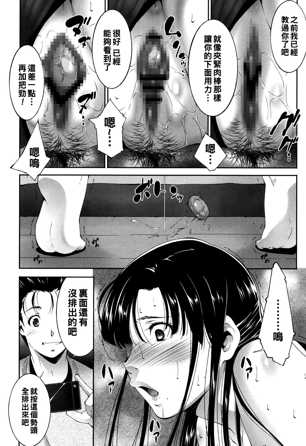 夫婦の事情（Chinese） page 4 full