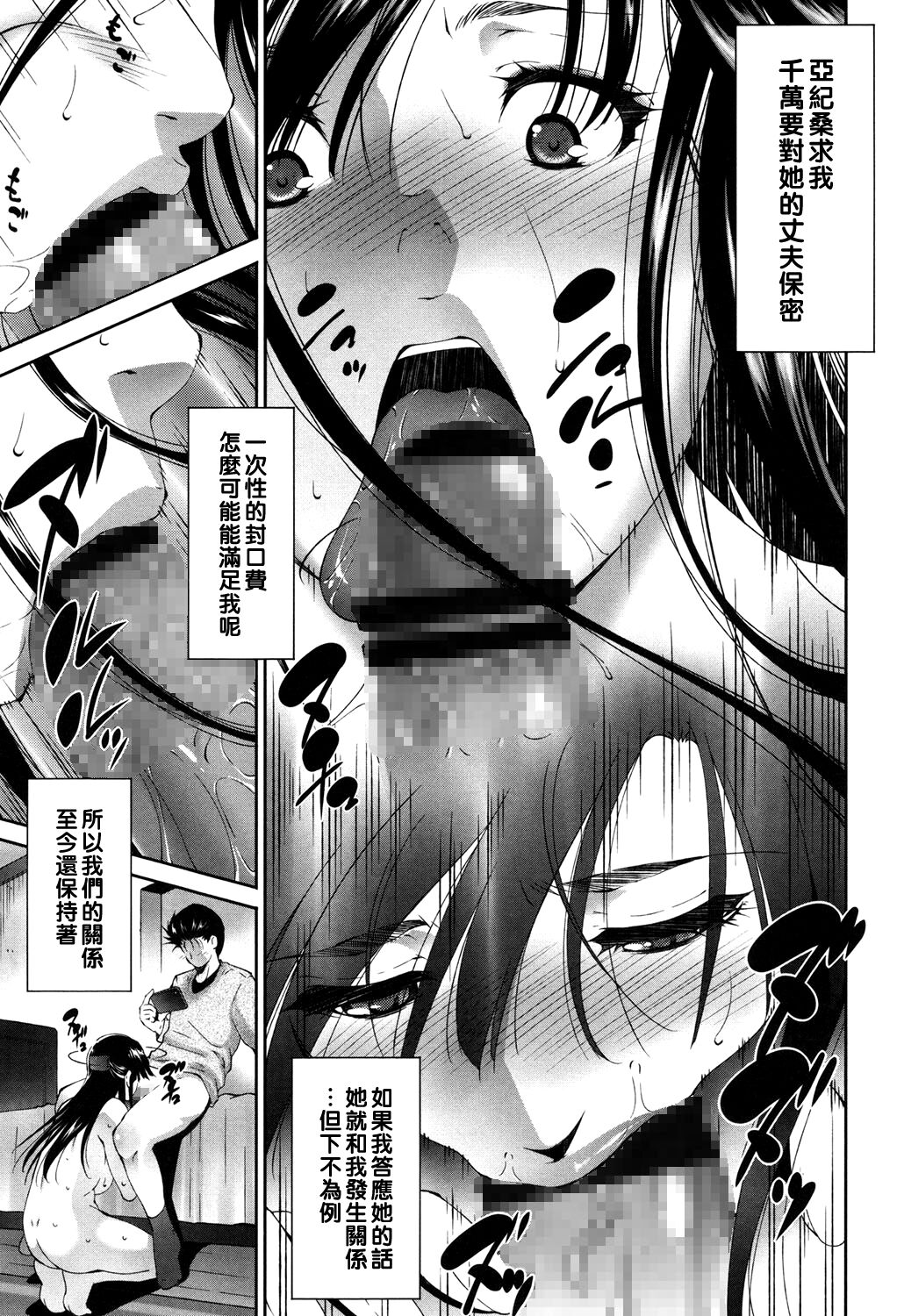 夫婦の事情（Chinese） page 7 full