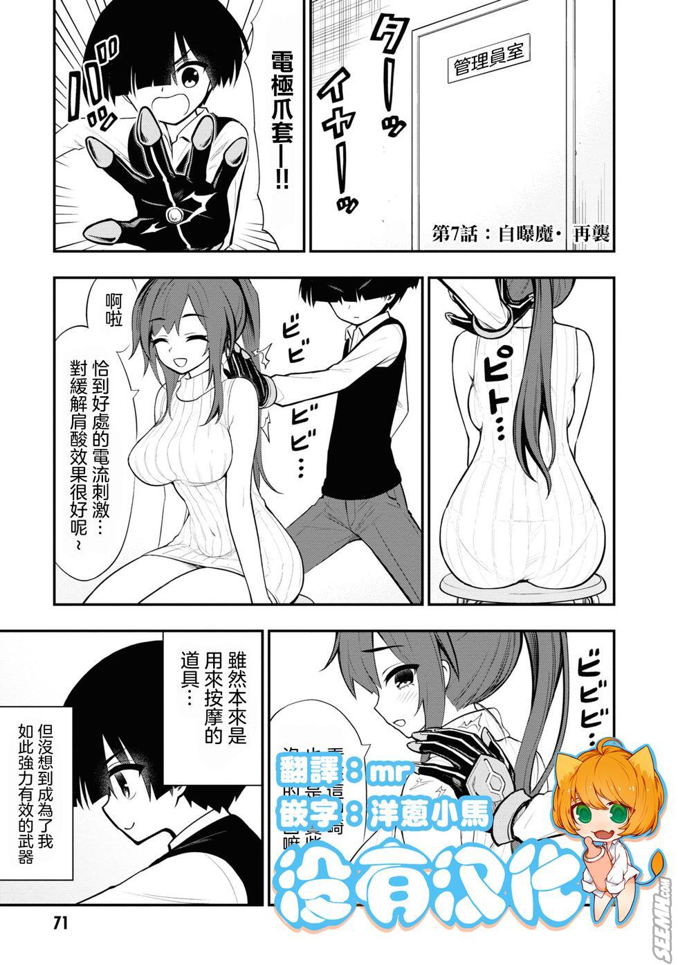 Ingoku Danchi  淫獄小區 7 page 1 full