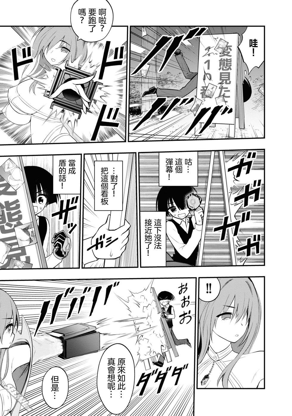 Ingoku Danchi  淫獄小區 7 page 10 full