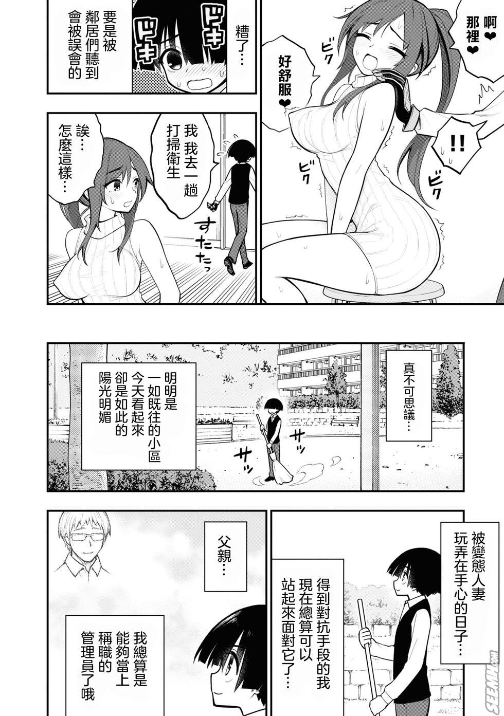 Ingoku Danchi  淫獄小區 7 page 3 full