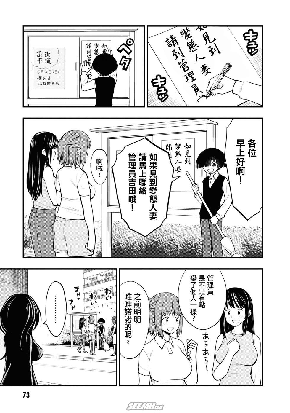 Ingoku Danchi  淫獄小區 7 page 4 full