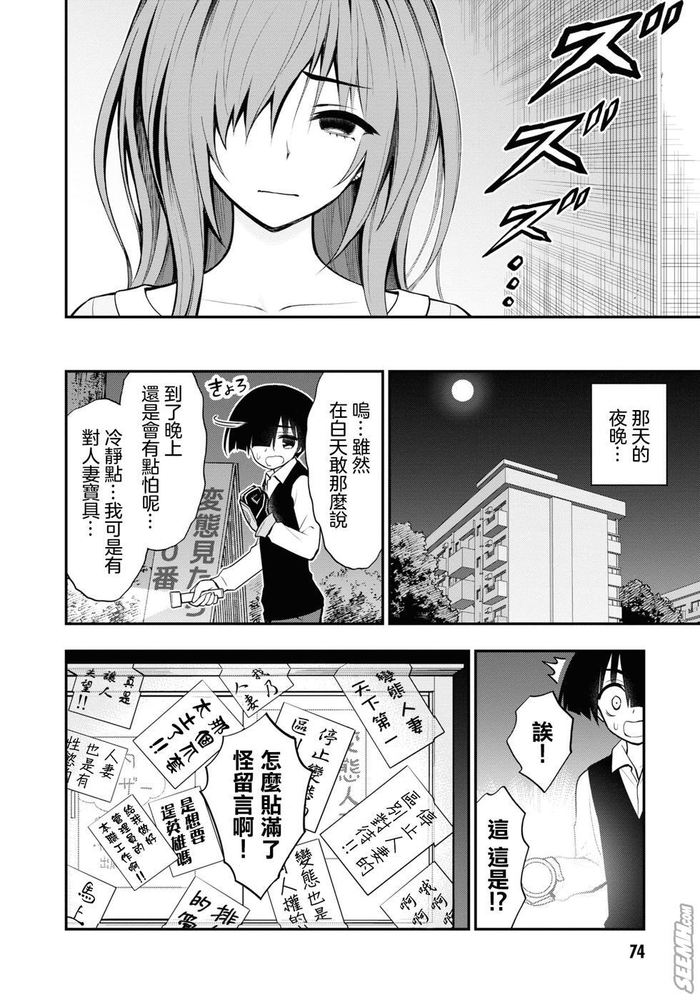 Ingoku Danchi  淫獄小區 7 page 5 full