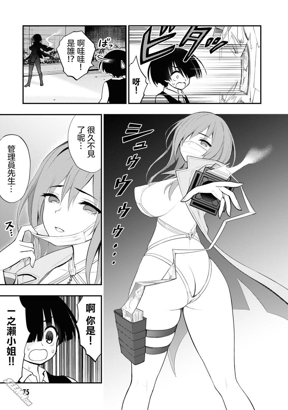 Ingoku Danchi  淫獄小區 7 page 6 full