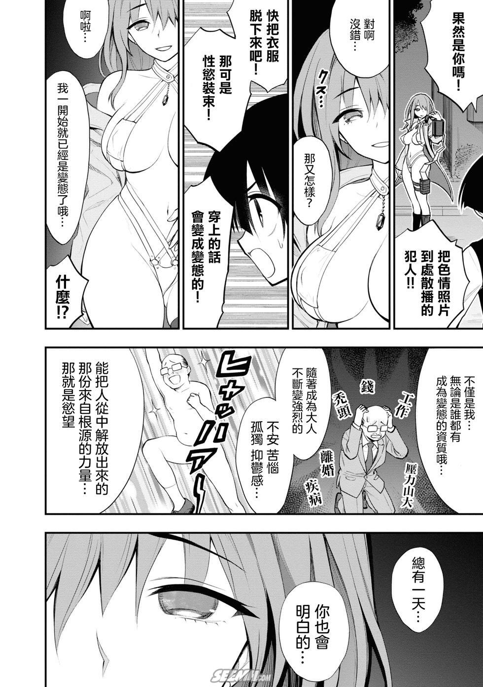 Ingoku Danchi  淫獄小區 7 page 7 full