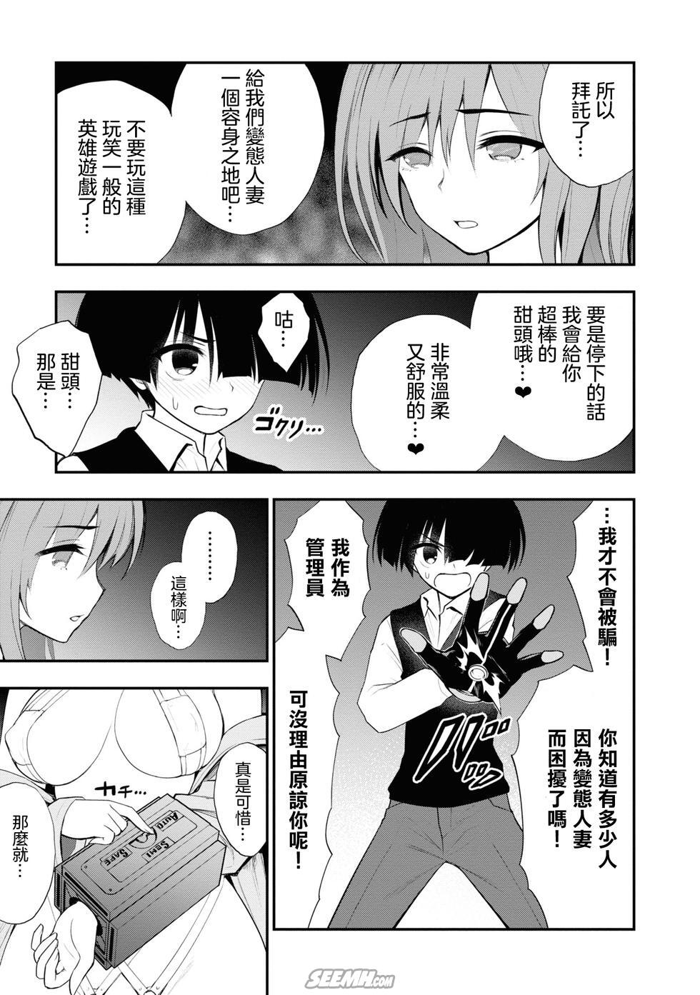 Ingoku Danchi  淫獄小區 7 page 8 full