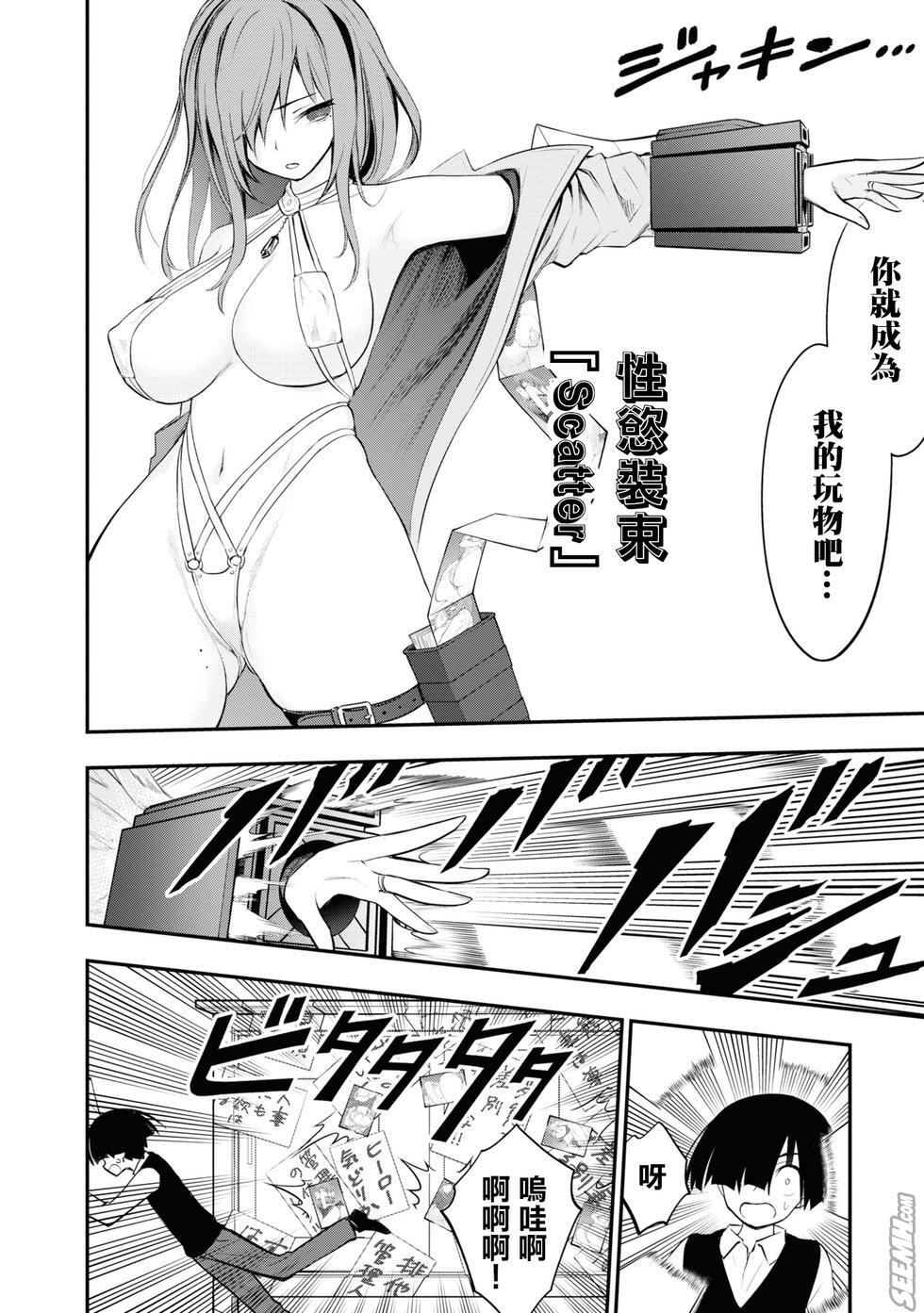 Ingoku Danchi  淫獄小區 7 page 9 full