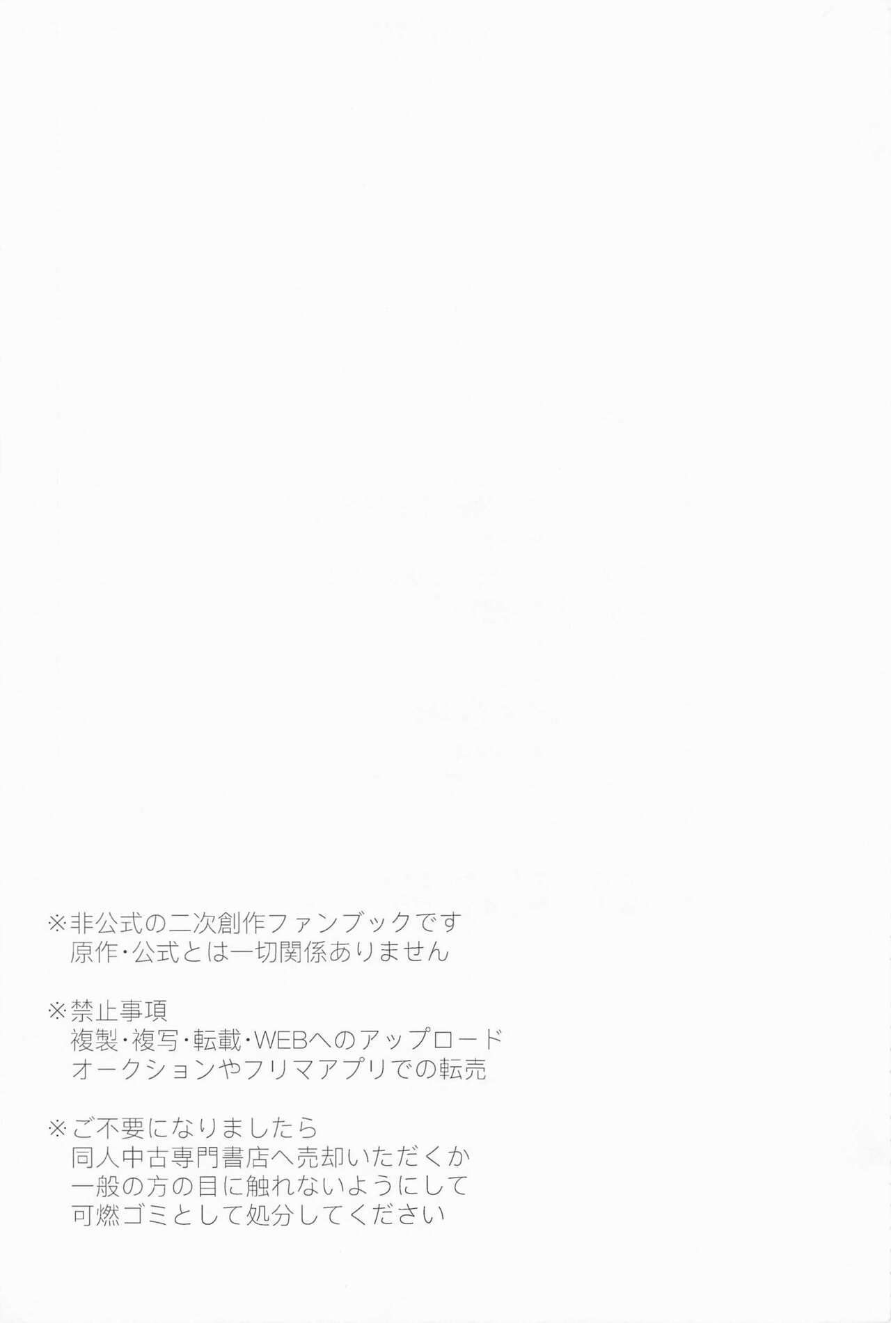 seishunremonsoda page 2 full