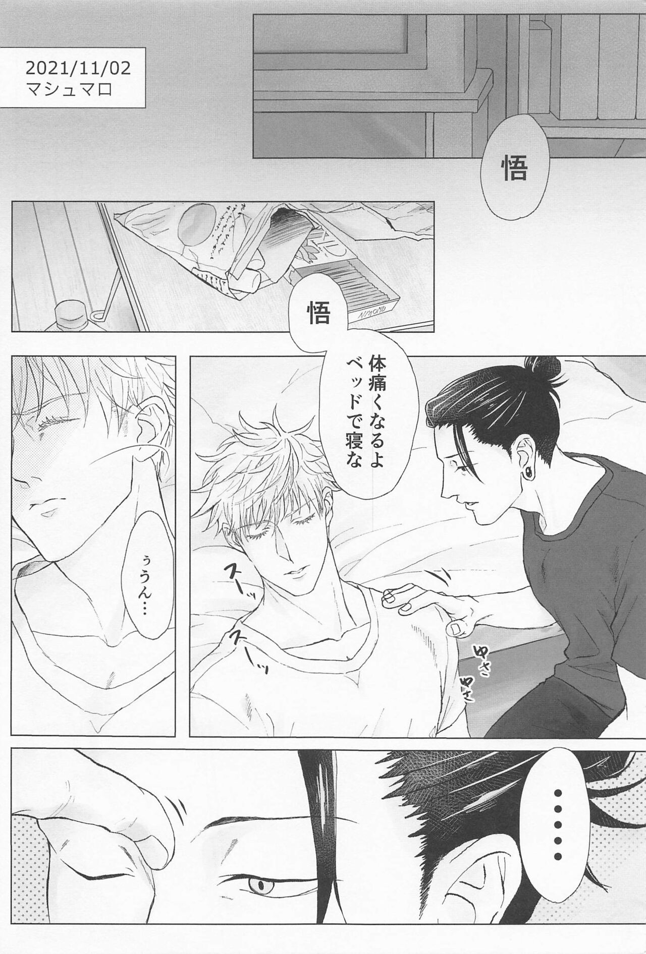 seishunremonsoda page 4 full