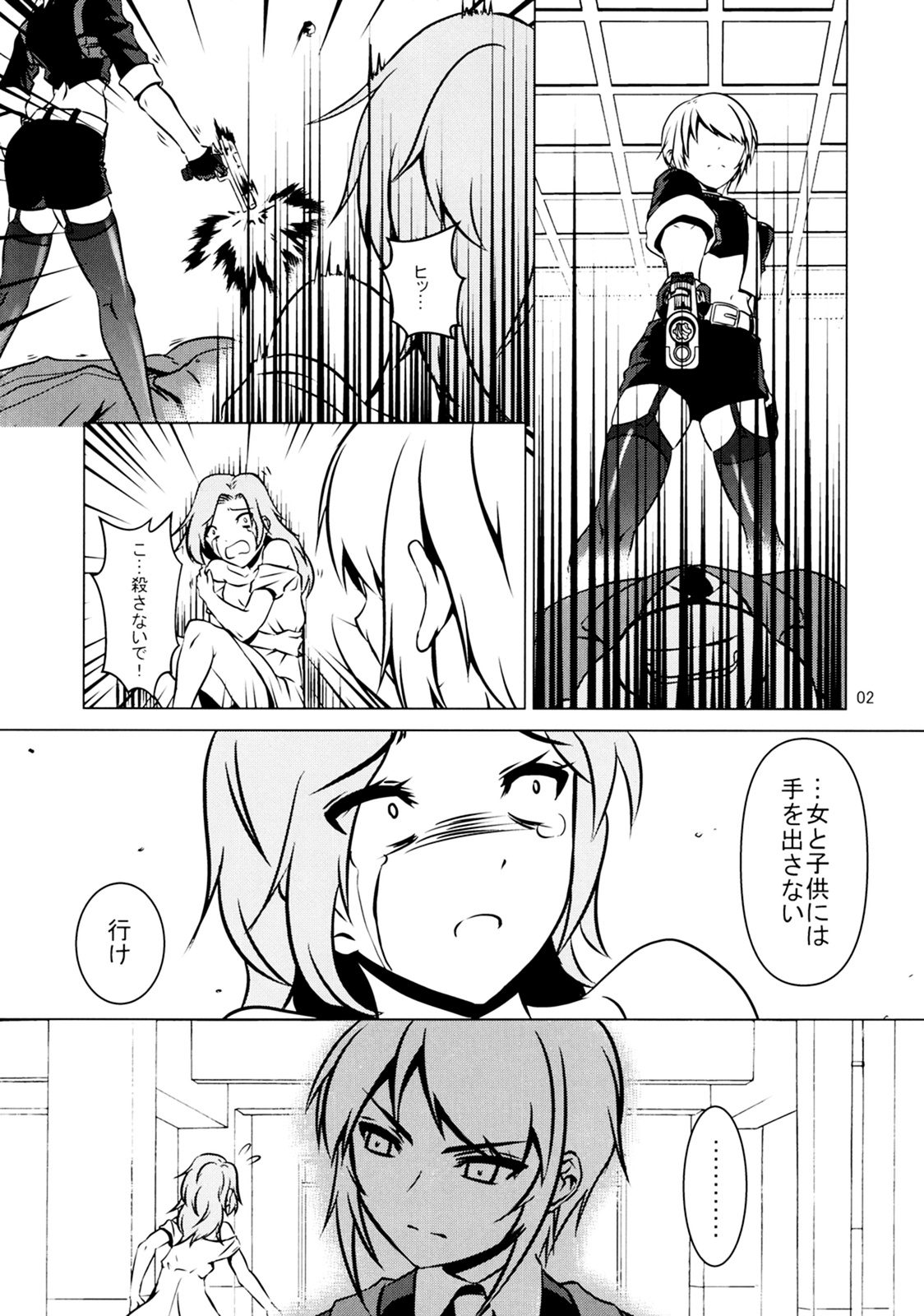 Cross Fire page 3 full