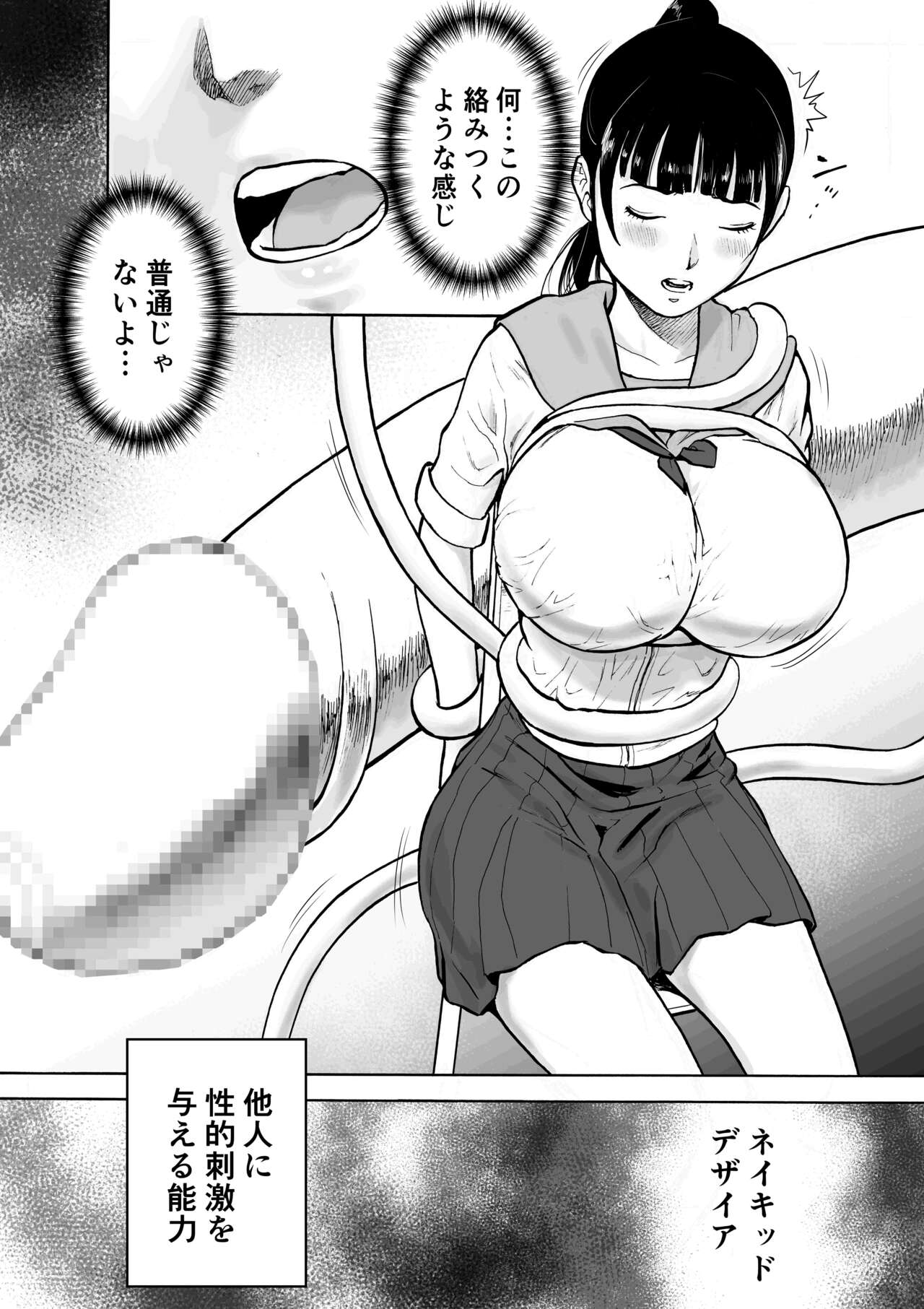 Naked Desire, Psychic Ability, I Feel The Love...! page 10 full