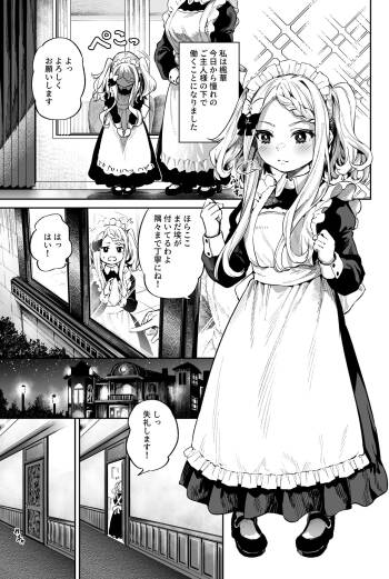 Onaho-kei no Loli Maid | Masturbator's Loli Maid cover
