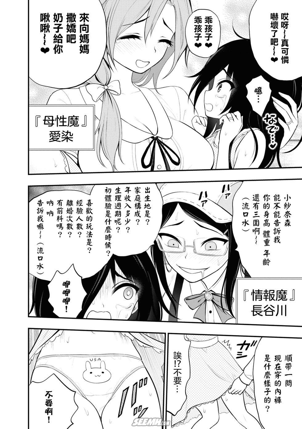 Ingoku Danchi  淫獄小區 8 page 10 full