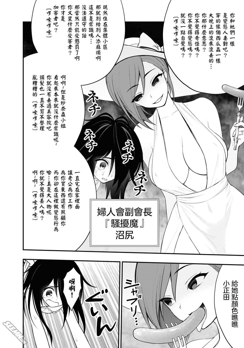 Ingoku Danchi  淫獄小區 8 page 8 full