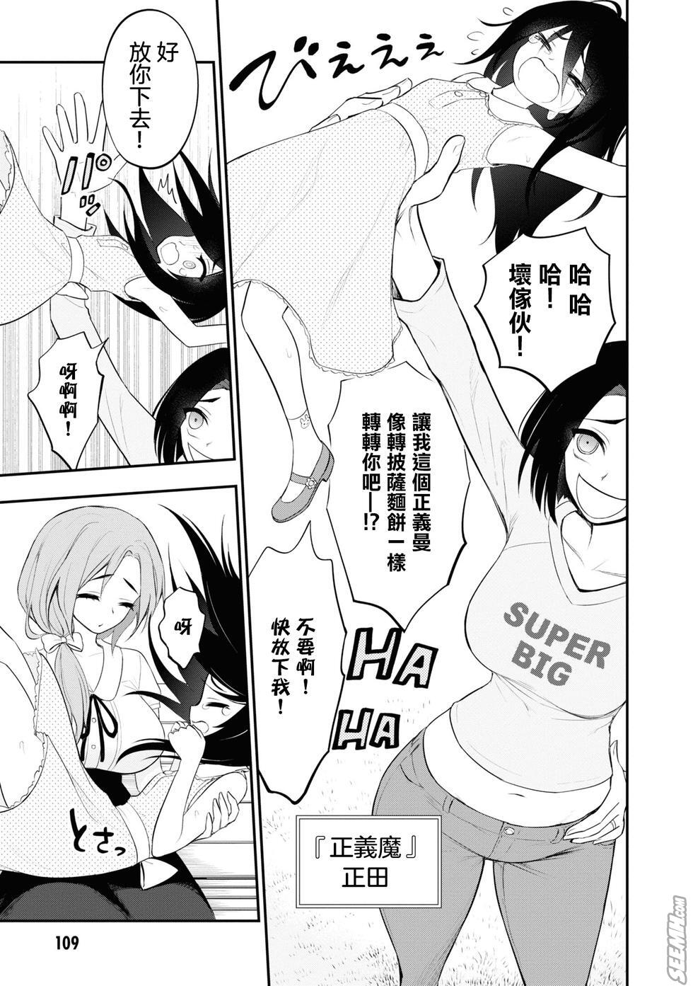 Ingoku Danchi  淫獄小區 8 page 9 full