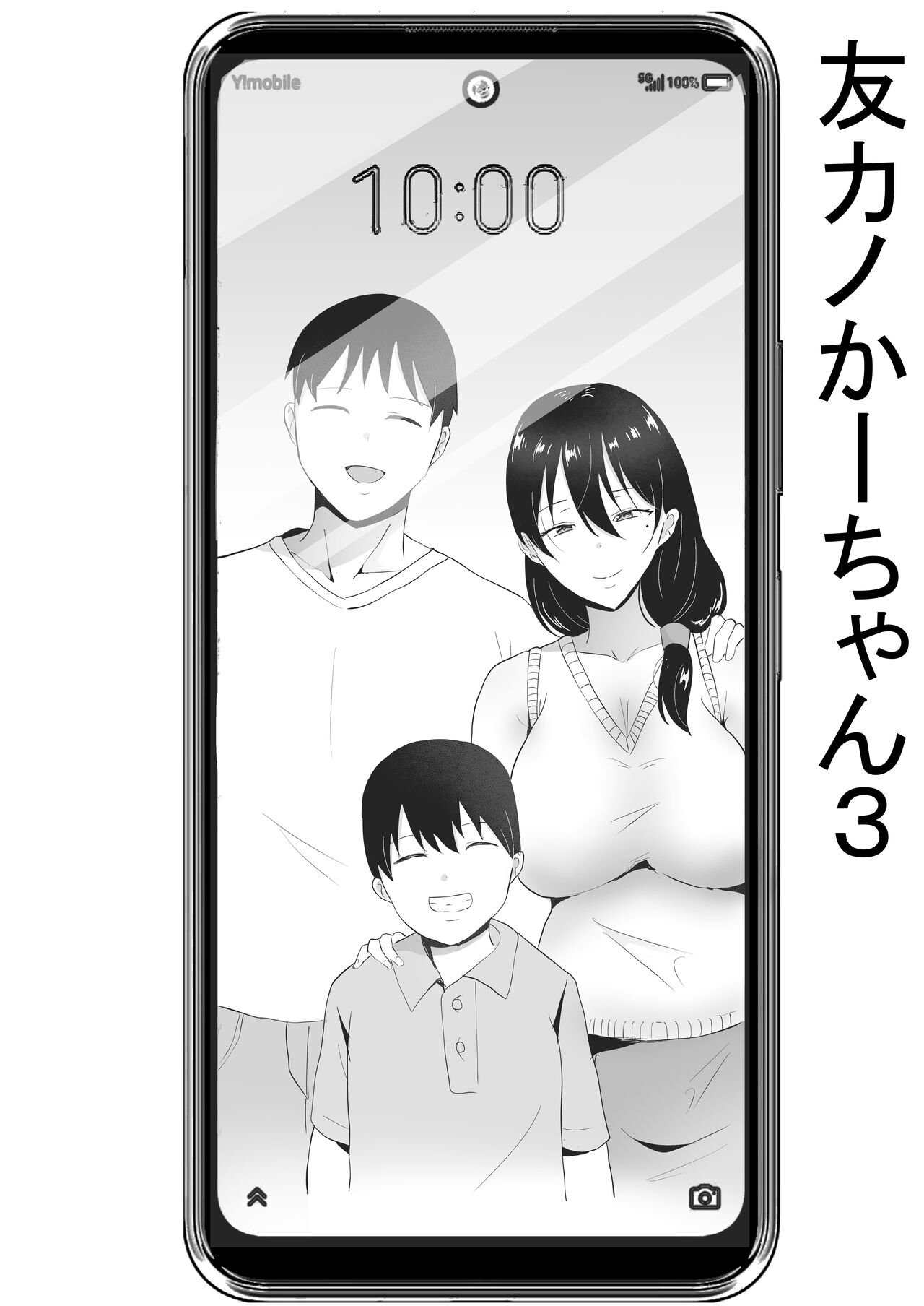 TomoKano Kaa-chan3 ~Daisuki na Hahaoya ga Akuyuu Chinpo ni Haramu made~ page 6 full