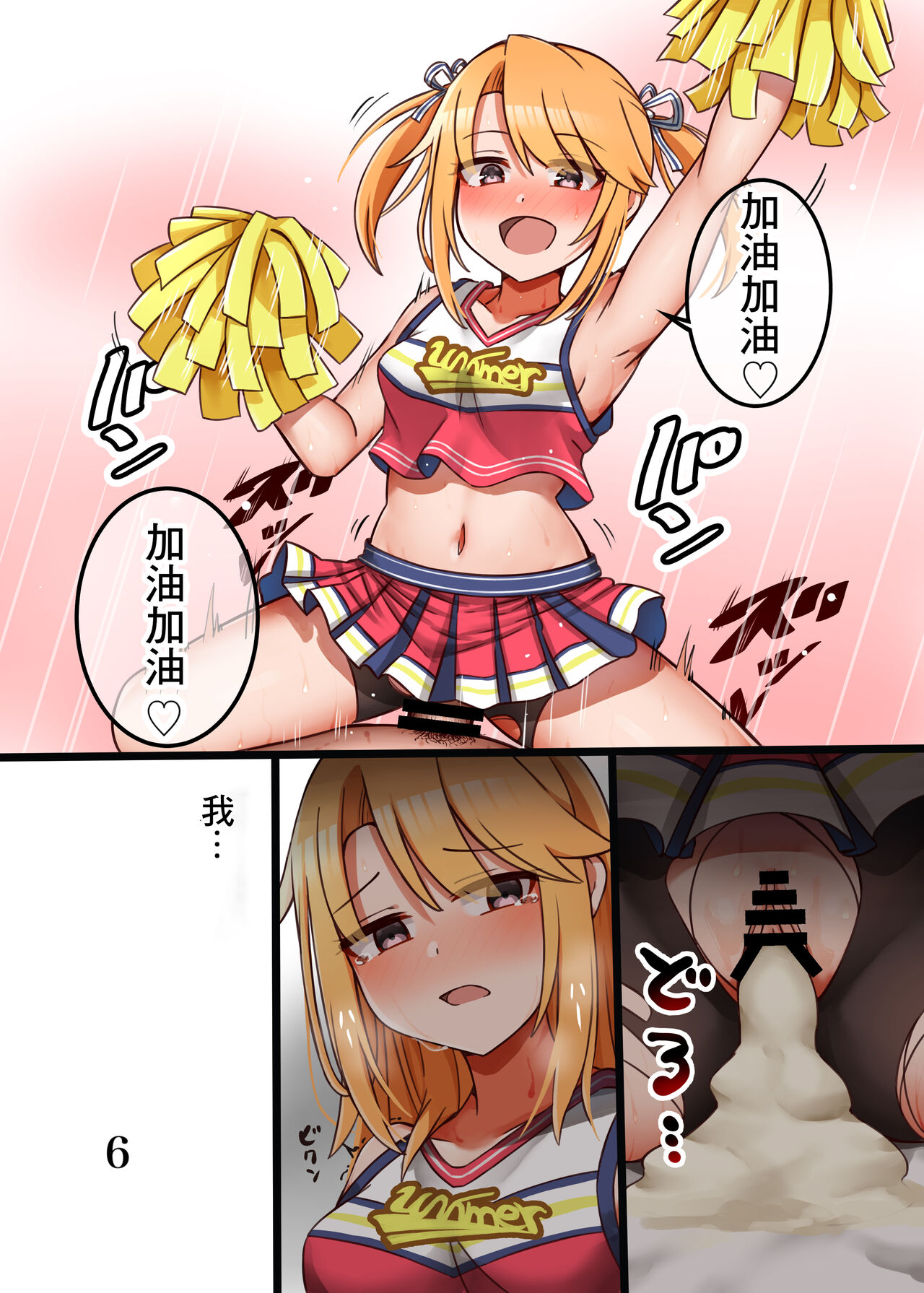 Haru-chin ga Shikatanaku Ecchi shite kureru Hon page 7 full