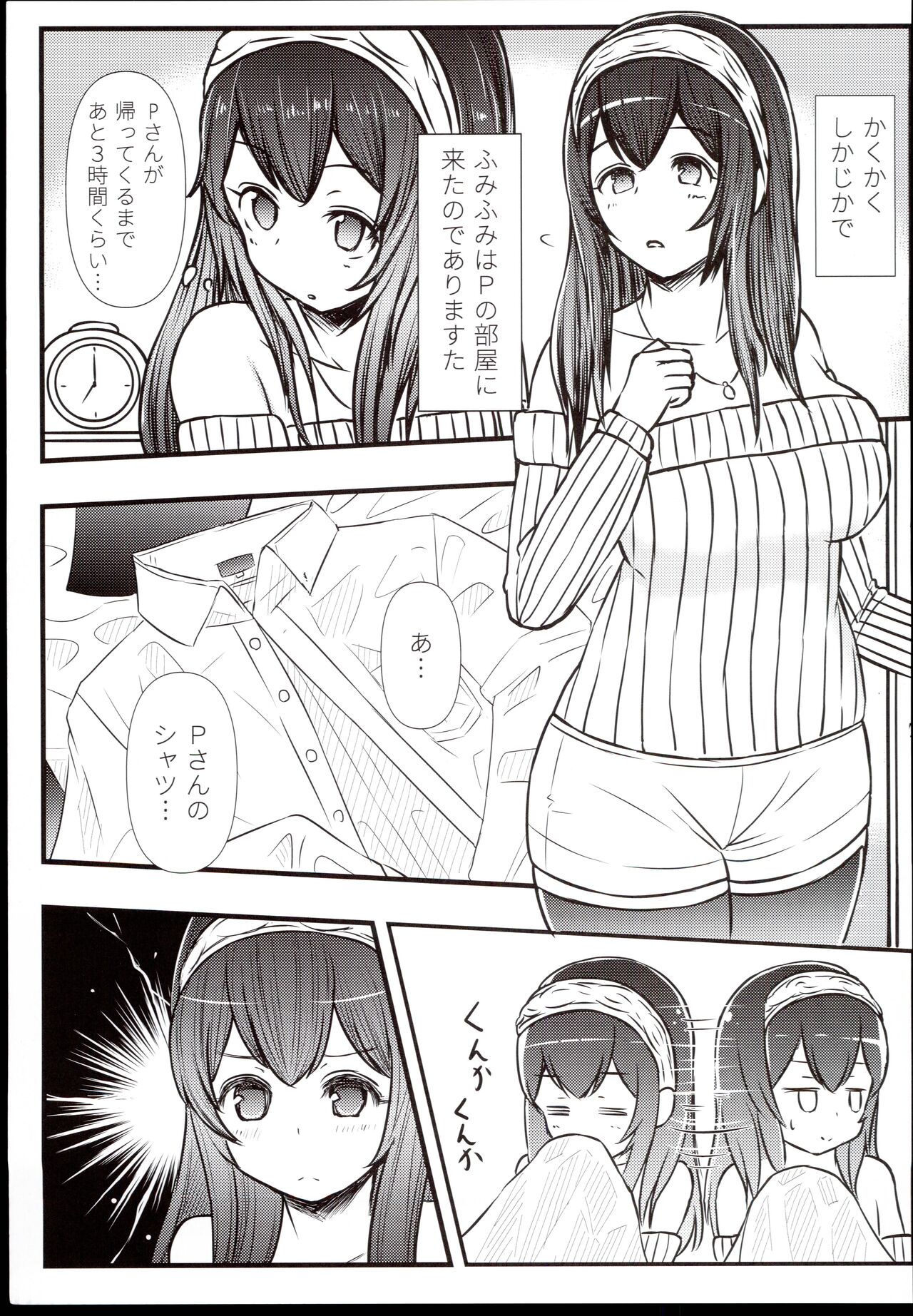 Fumifumi? Fumifumi. Fumifumi... Fumifumi!! page 5 full