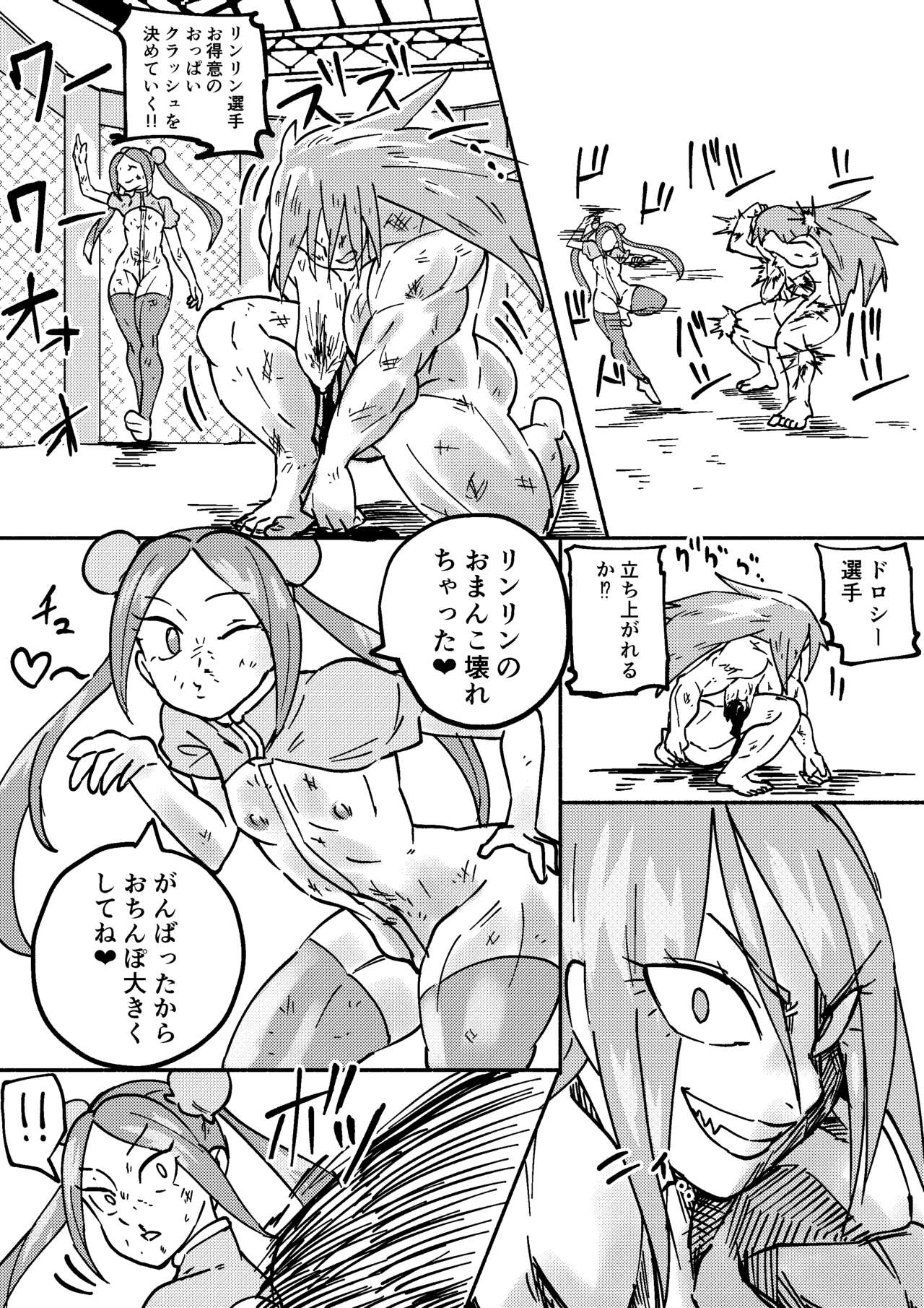 Red Tag Episode 4 page 5 full