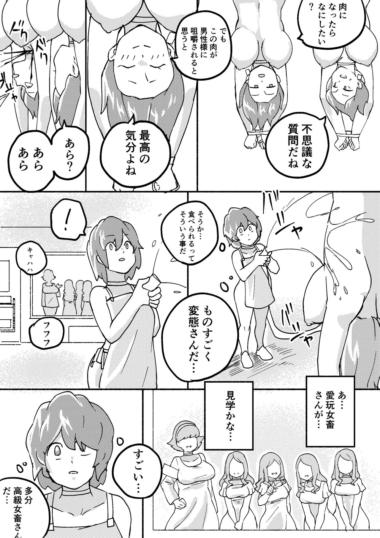 Red Tag Episode 5 page 10 full