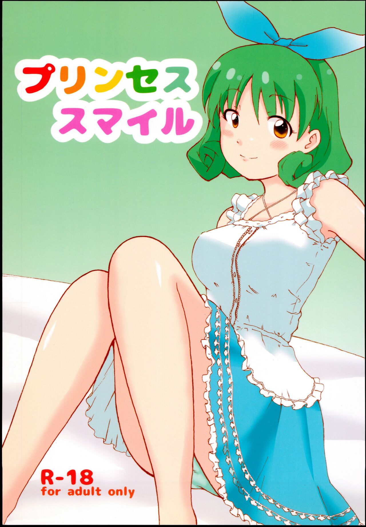 PRINCESS SMILE page 1 full