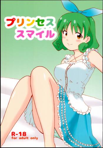 PRINCESS SMILE cover