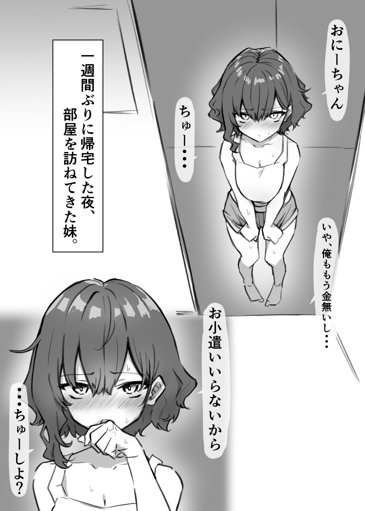 Imouto series page 5 full
