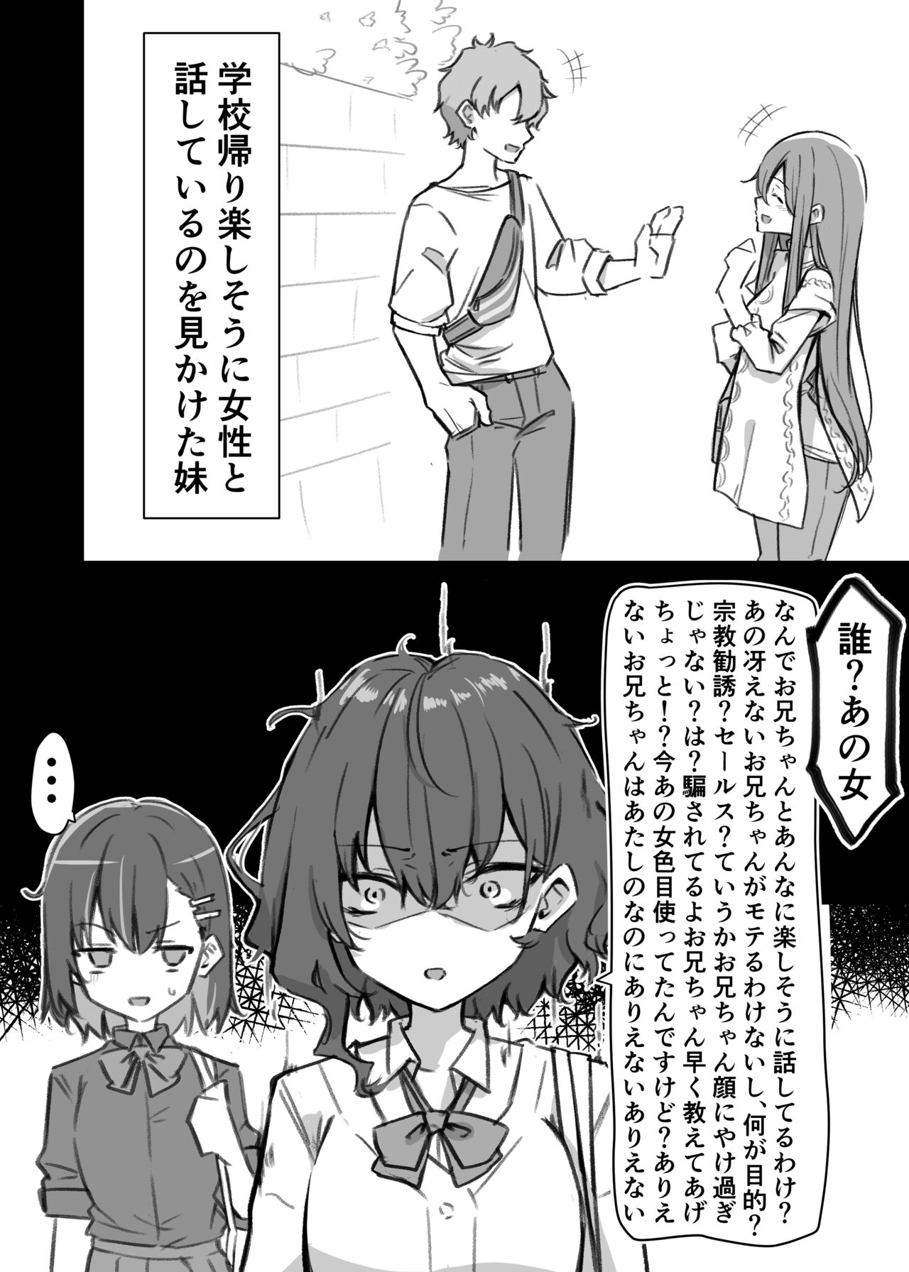 Imouto series page 7 full