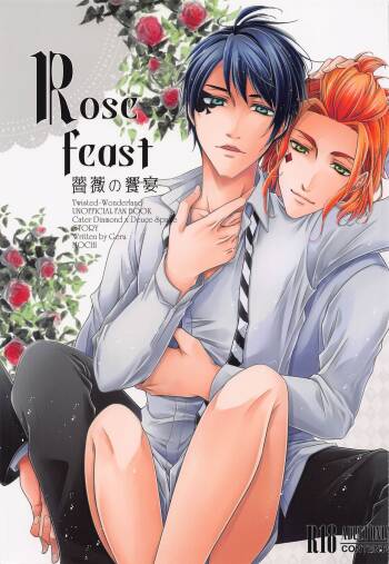 Rose feast Bara no Kyouen cover