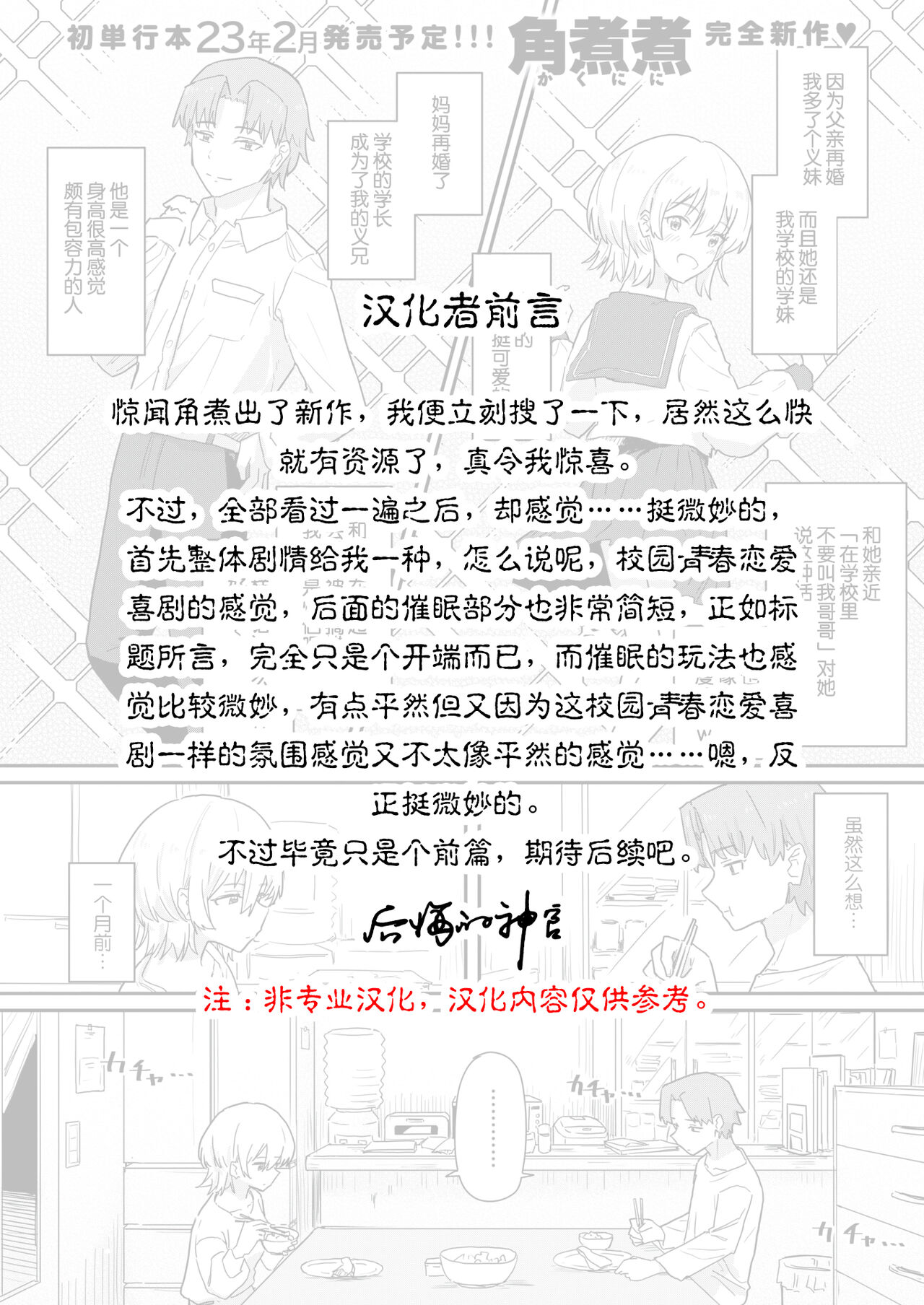 同居生活異常アリ 前編 page 2 full