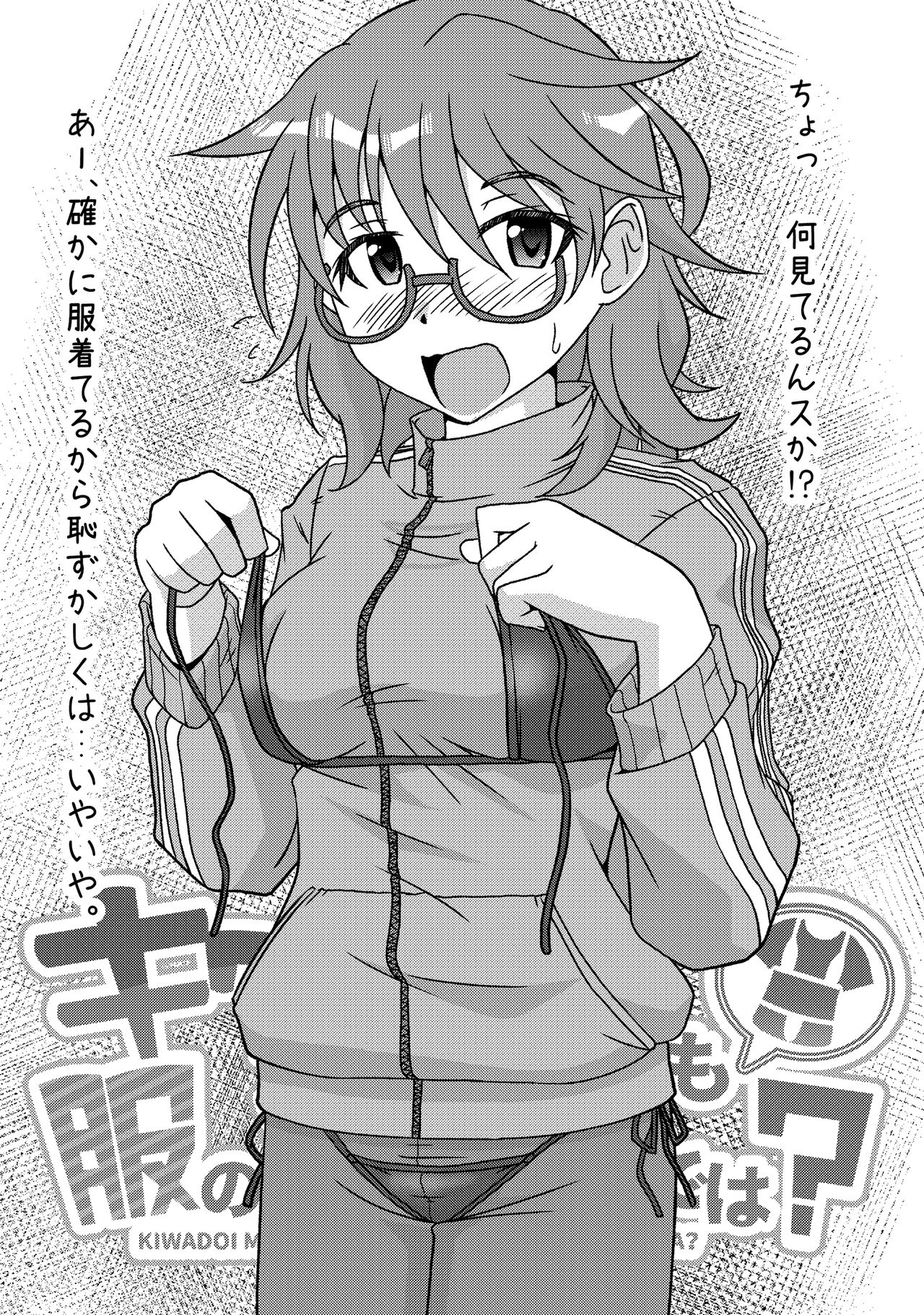 キワドい水着も服の上ならＯＫでは？ page 10 full