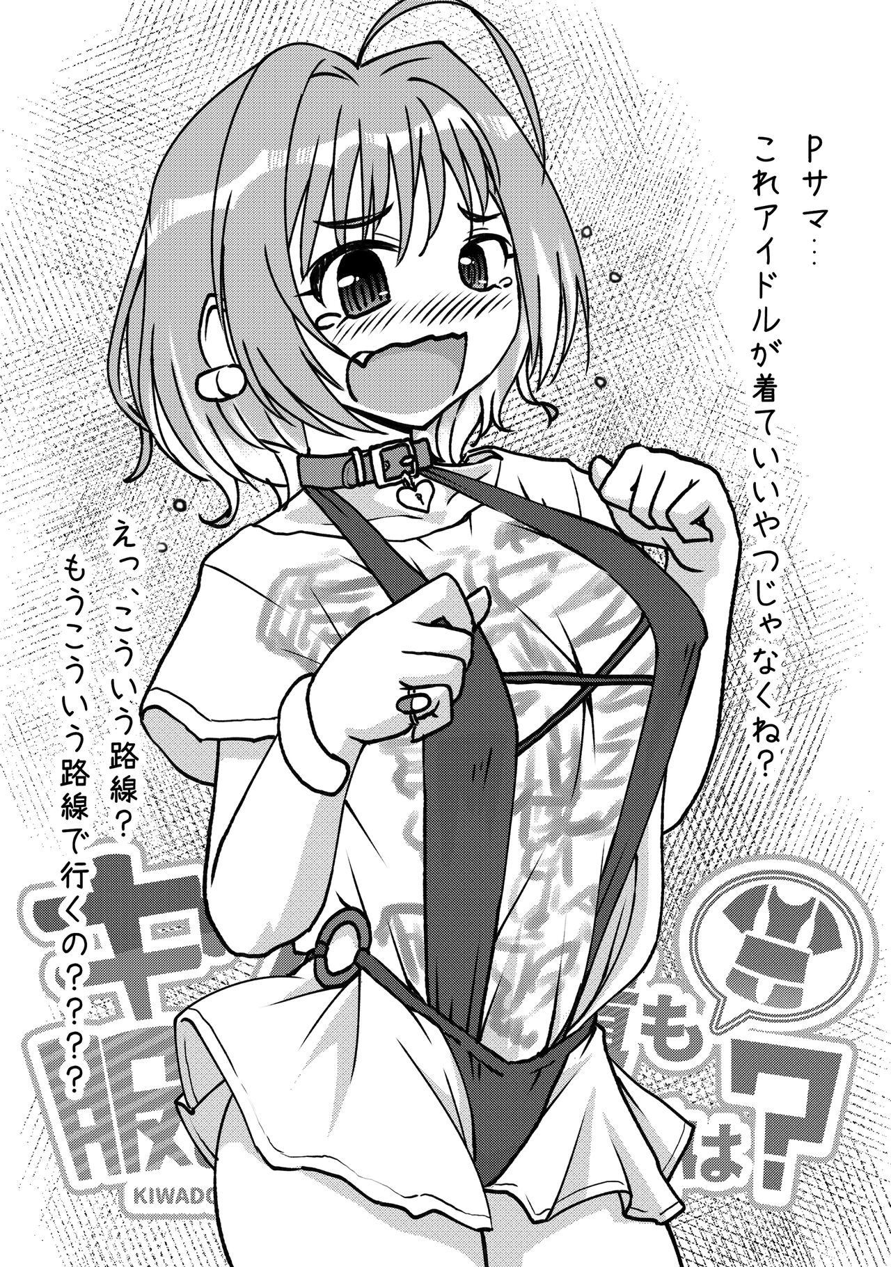 キワドい水着も服の上ならＯＫでは？ page 4 full