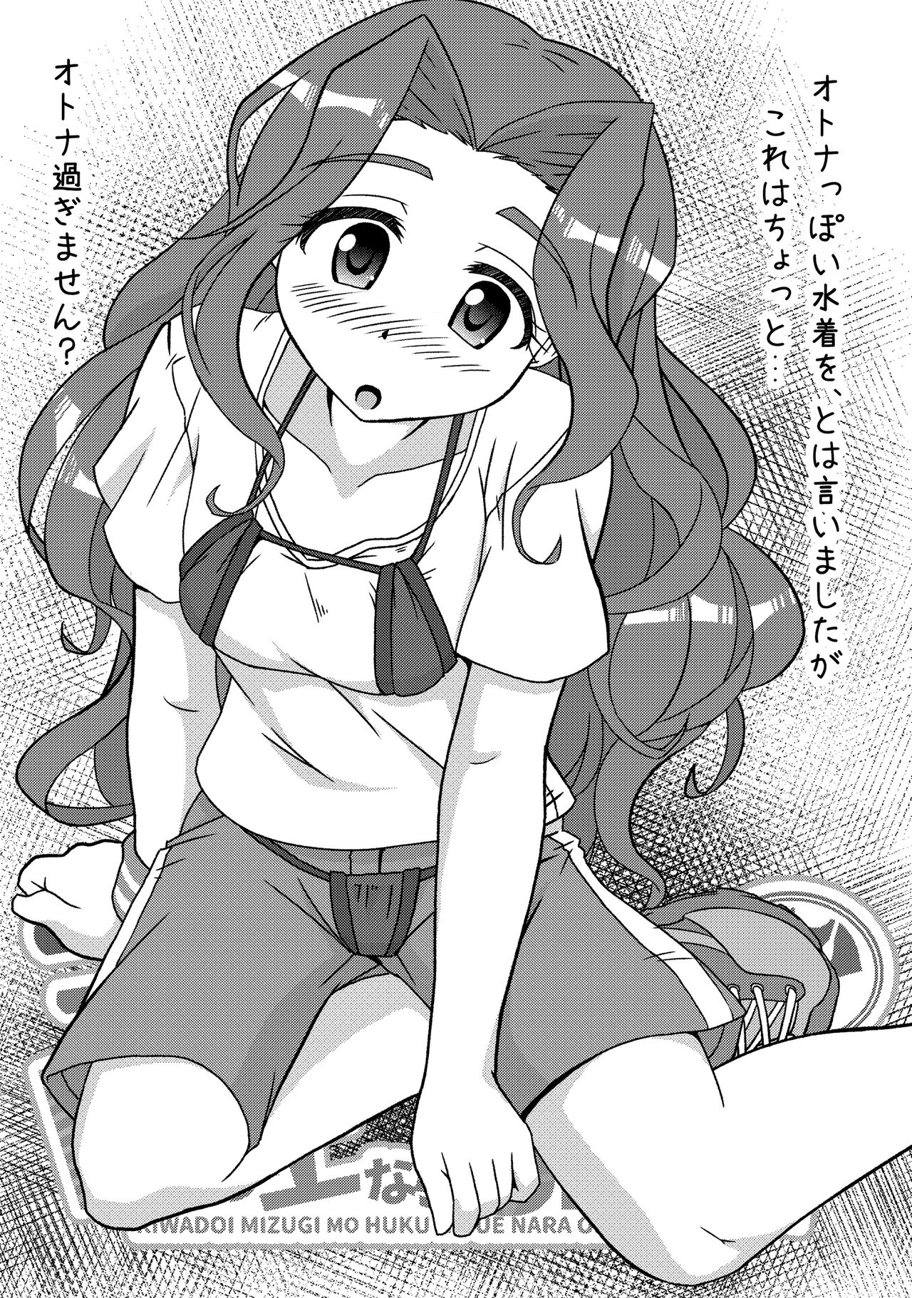キワドい水着も服の上ならＯＫでは？ page 9 full