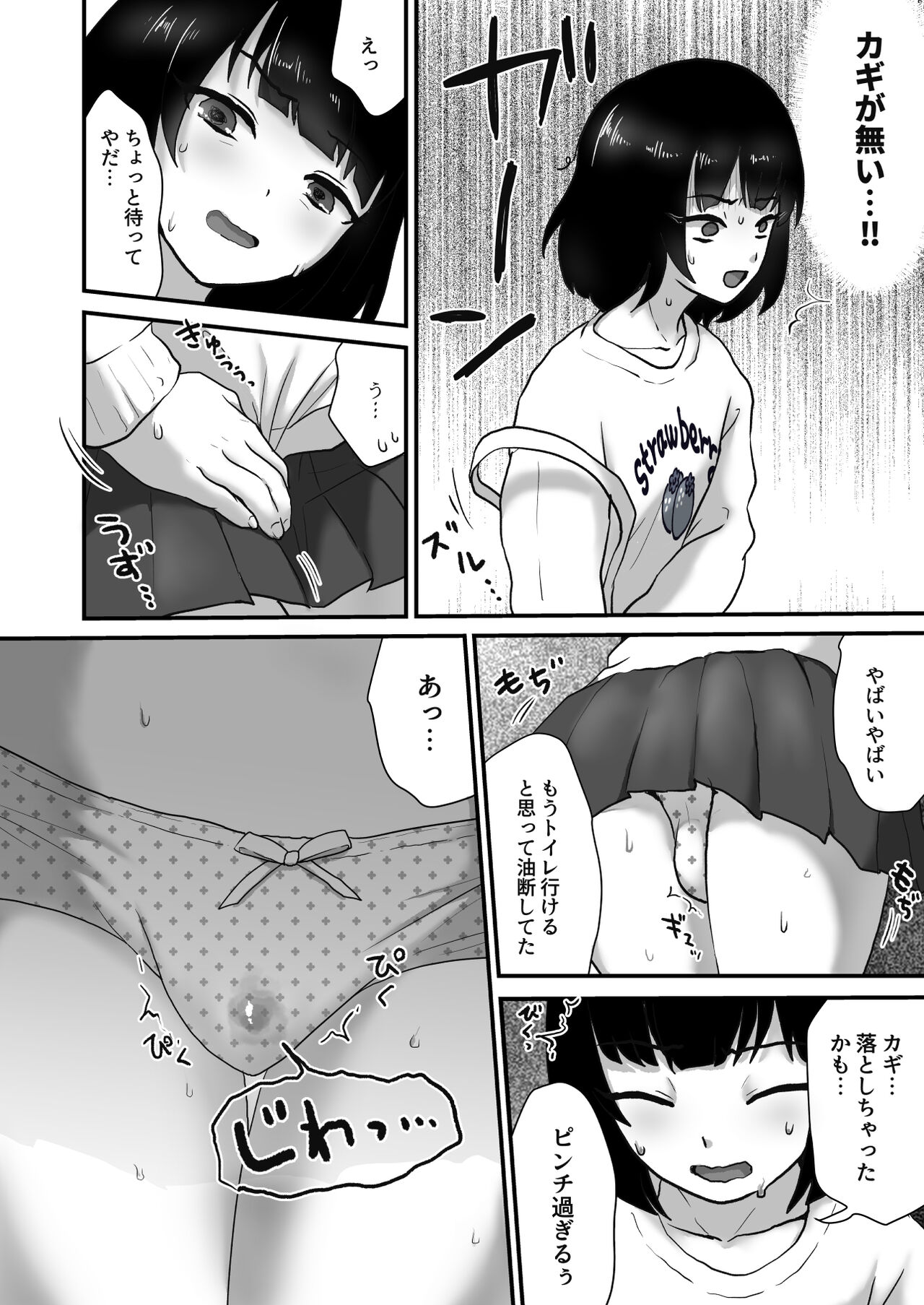 tan henshu o morashi suru otoko no musume page 4 full