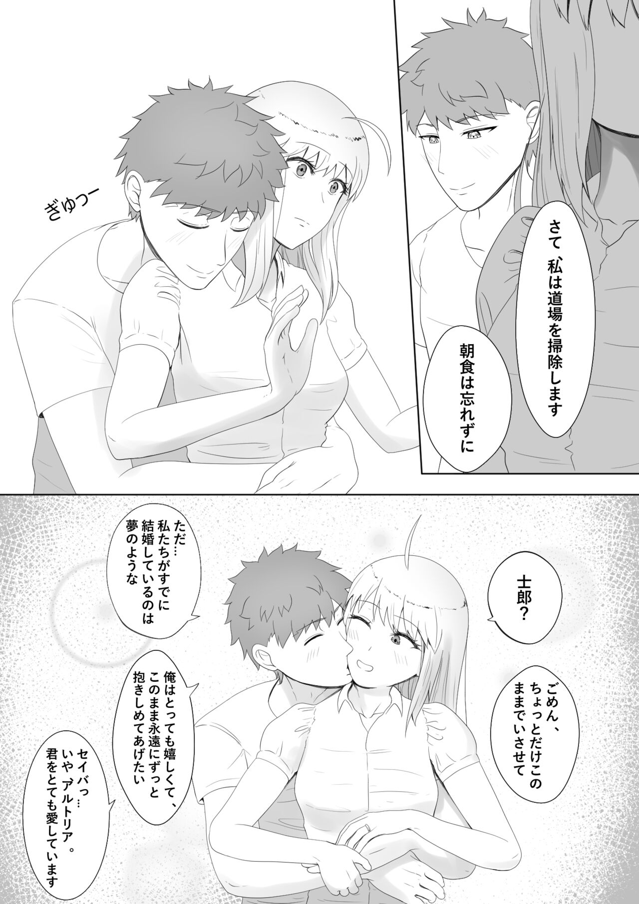 Emiya Harem page 4 full