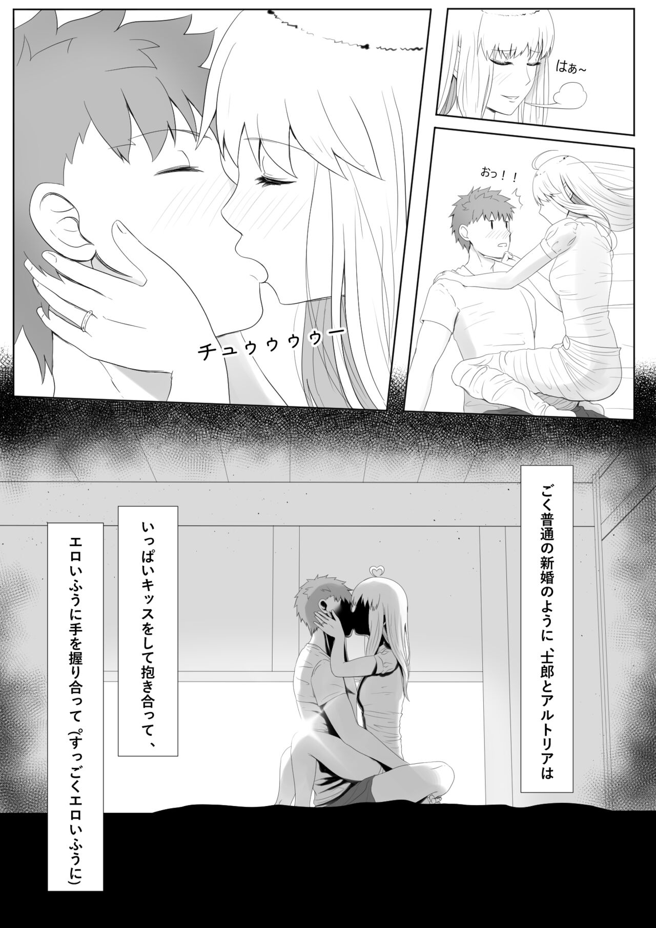 Emiya Harem page 5 full