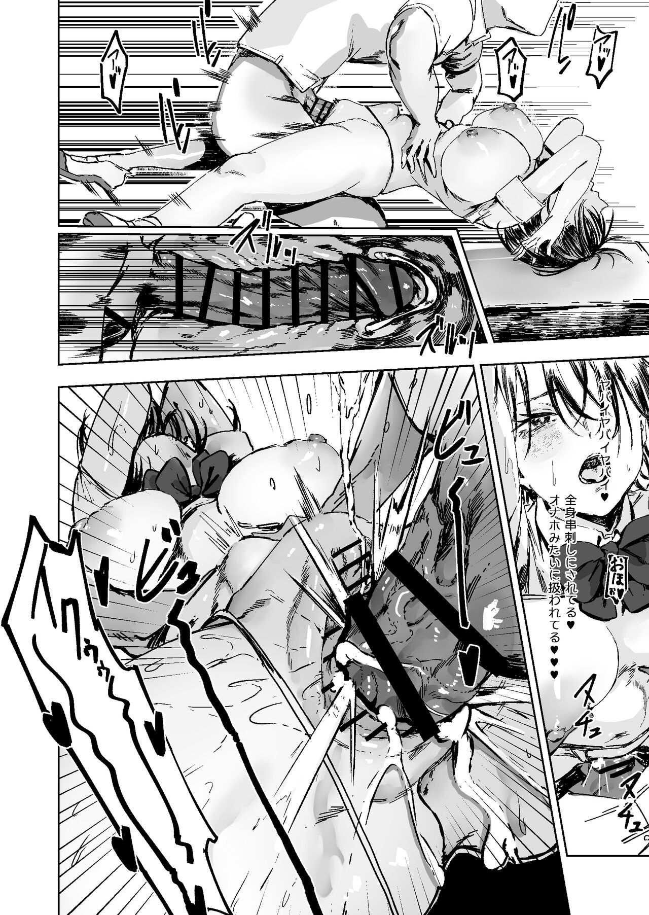 Onaka no Okumade Tsuranukarechau Nicchoku Touban no Onnanoko page 4 full