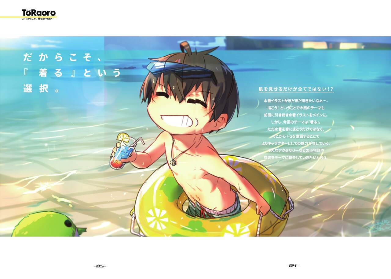 TORAORO 03 page 3 full