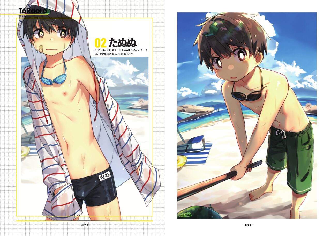 TORAORO 03 page 5 full