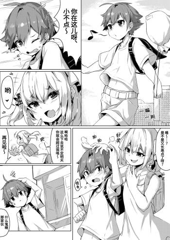 Otona taiken cover
