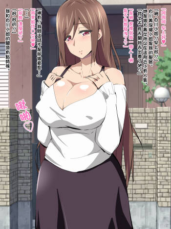 Chupa Chupa CG Shuu 28 cover