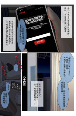 [ツリサス] 真面目すぎるサキュバス [Chinese] [白杨汉化组]