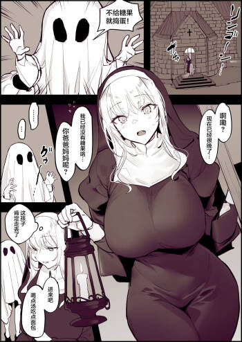 Trick or Treat 2022 cover