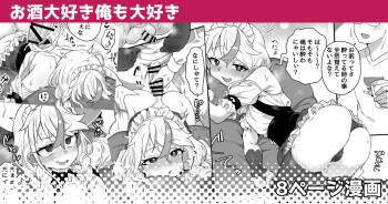 Osake Daisuki Ore mo Daisuki | I Love Alcohol and I Love You Too cover