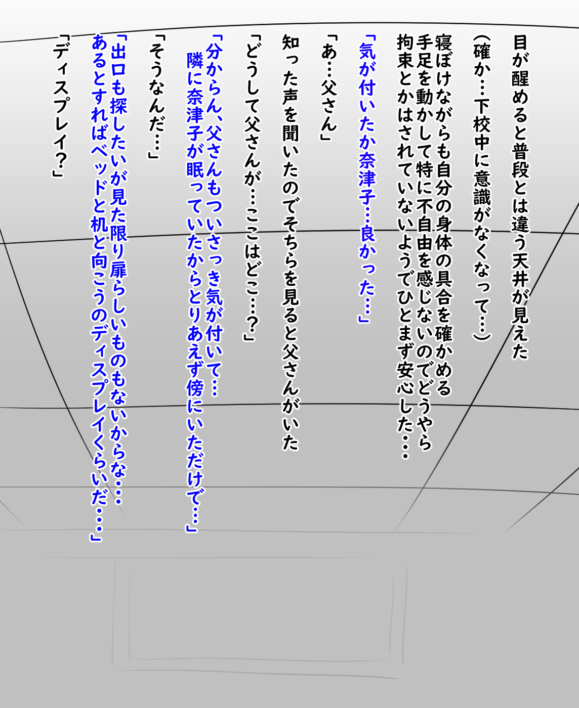 女体化と部屋と諸々 page 1 full