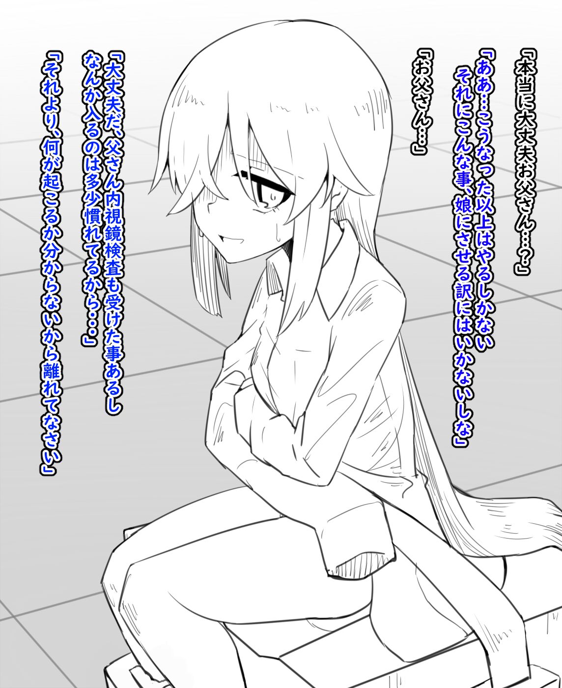 女体化と部屋と諸々 page 10 full
