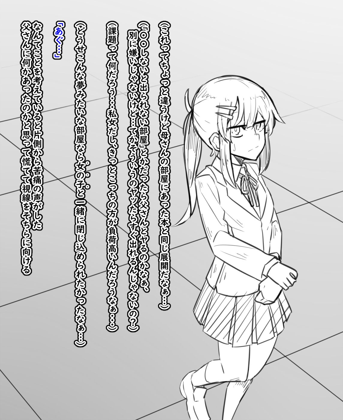 女体化と部屋と諸々 page 4 full