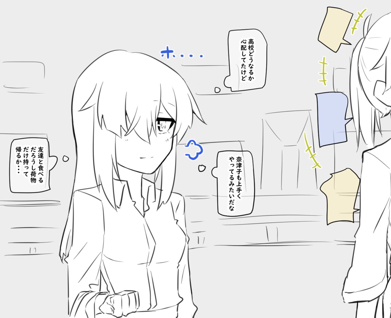 女体化父さんと娘 page 10 full